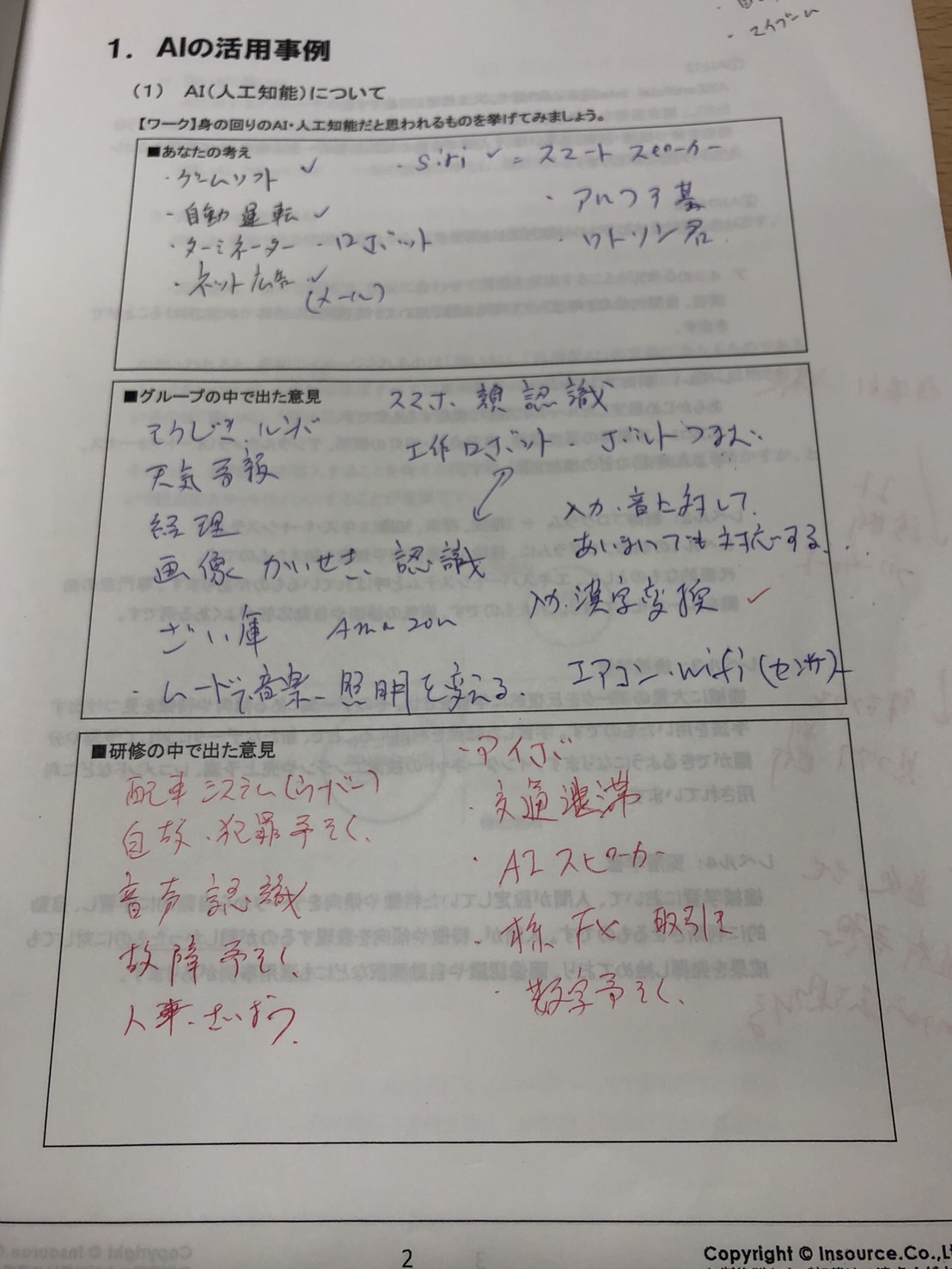 2019082202