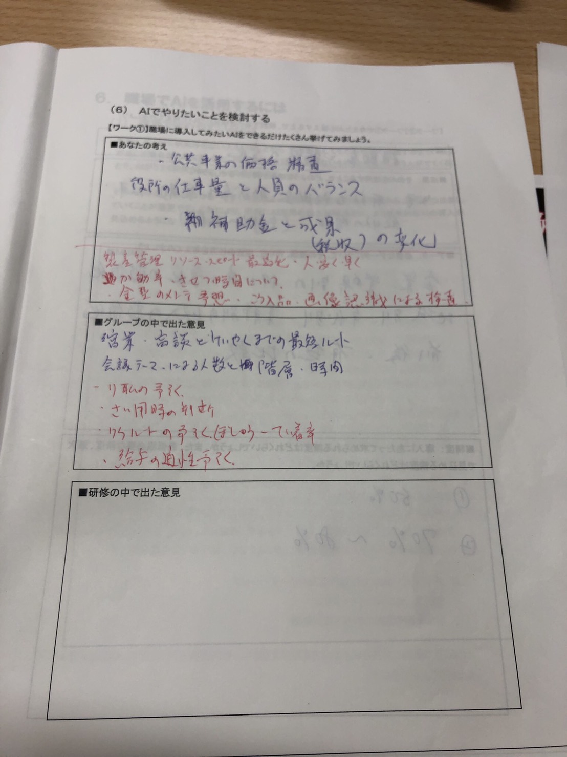 2019082204