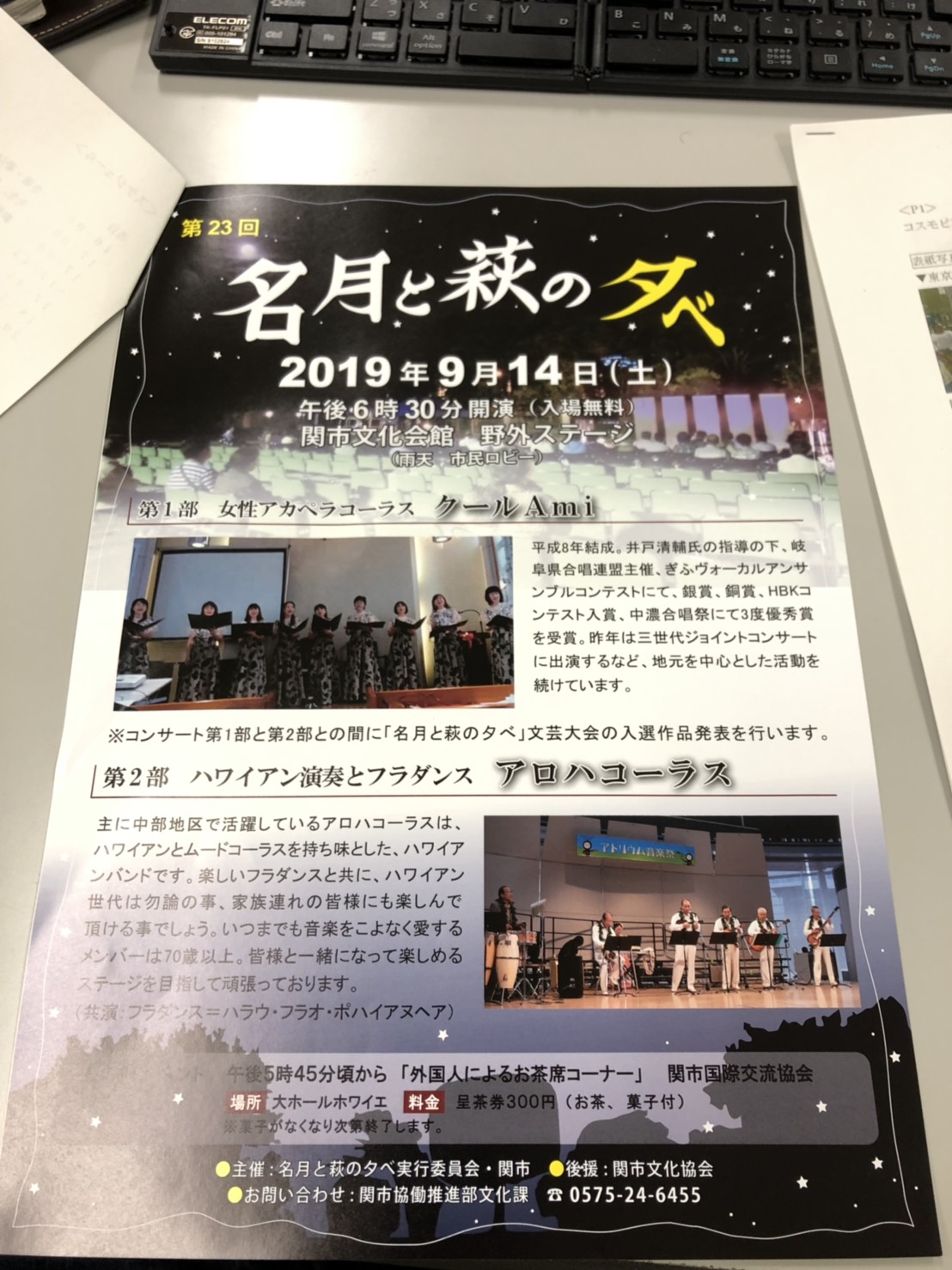 2019082302
